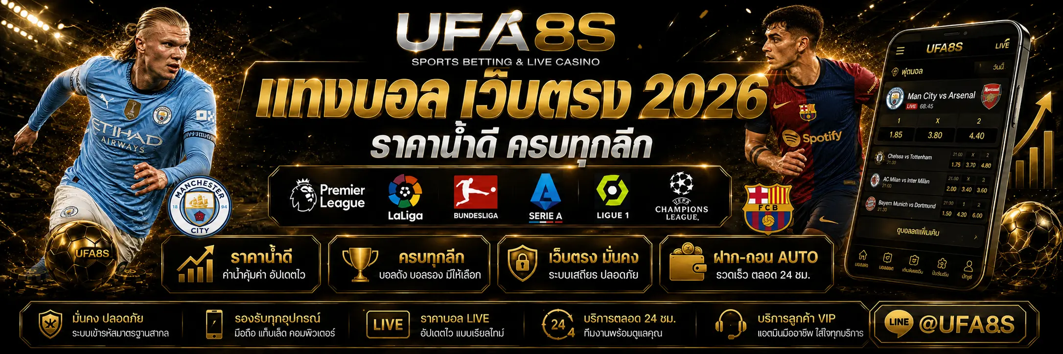 แทงบอล เว็บตรง 2026
