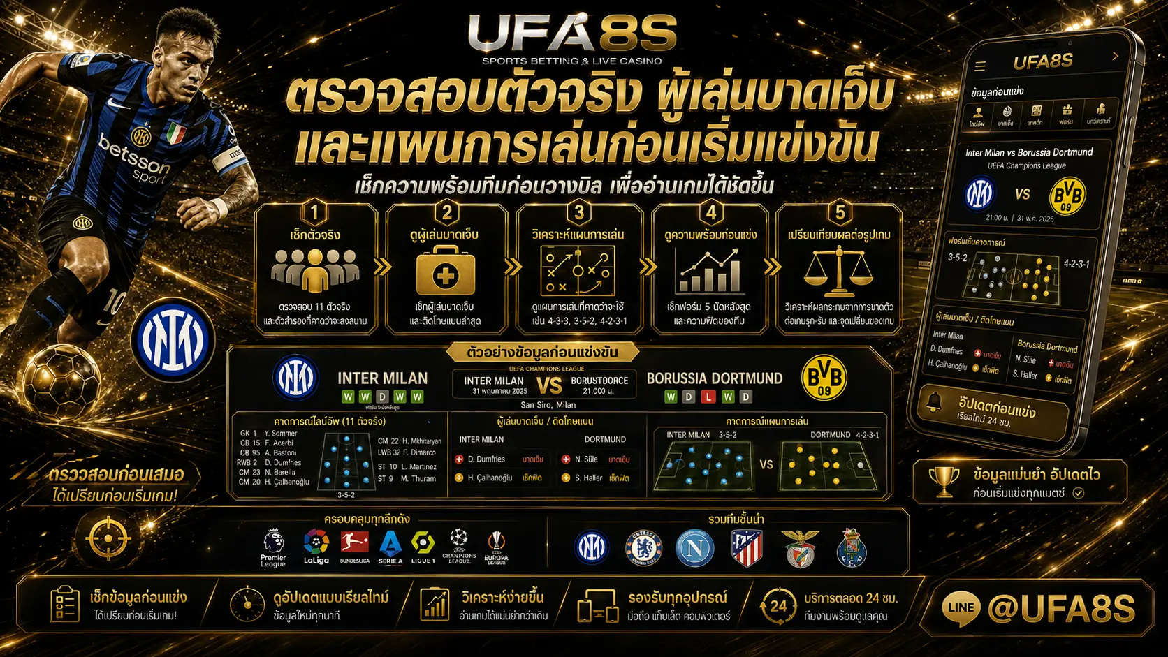 เทคนิคแทงบอลออนไลน์