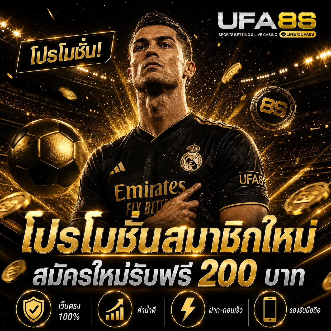โปรเดือนเกิด