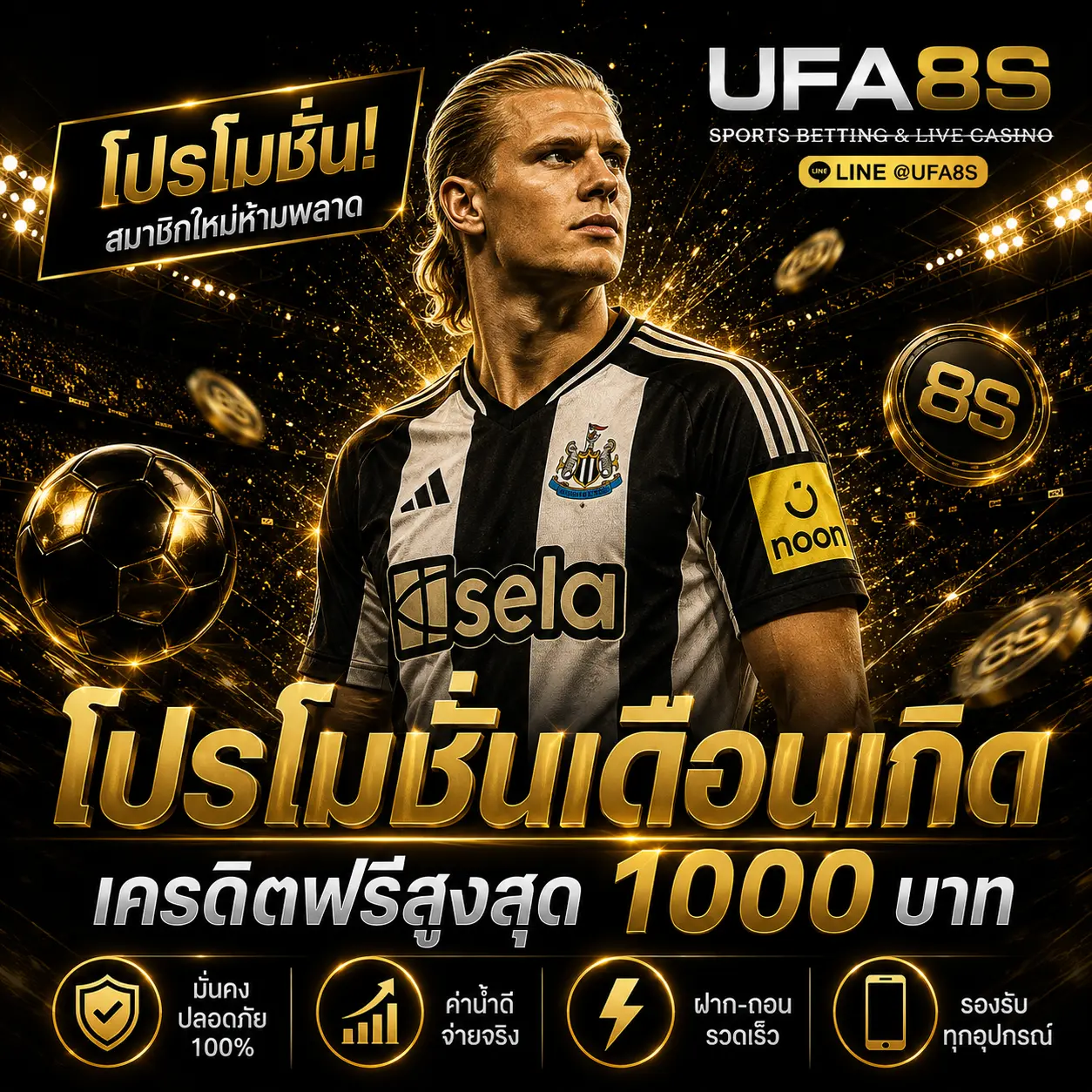 โปรเดือนเกิด